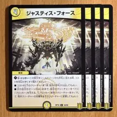 0691 ジャスティスフォース