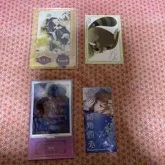 有償特典セット