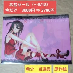 送料無料▶原作絵 当選品A4クリアファイル/彼女お借りします/かのかり⑻