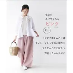 sanpo ワイドパンツ