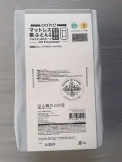 ★新品★ニトリ マルチすっぽりシーツ シングル用