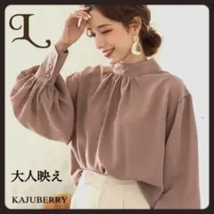 トップス ハイネックブラウス 長袖ブラウス ① ギャザーブラウス くすみピンクL