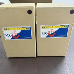 松本船舶電機　Ｑデッキライト ブラック　2個セット