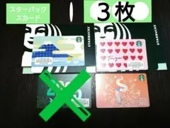 スターバックスカード✰３枚✰Starbucks✰カードケース付き