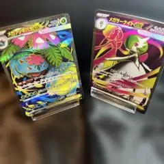 メガフシギバナex SR メガサーナイトexSR
