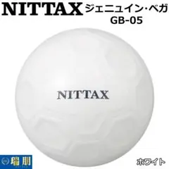 NITTAX ニッタクス パークゴルフボール ジェニュイン・ベガ ホワイト