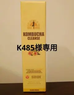 セパルフェ コンブチャクレンズ 720ml