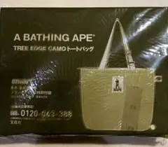smart 8月9月合併号 付録 A BATIHNG APE ビッグトートバッグ