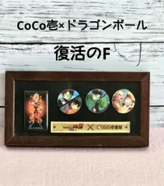 【新品】CoCo壱×ドラゴンボール✩復活のF ピンバッジコンプリート