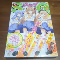 ジャンプSQ.(ジャンプスクエア)2010年6月号