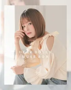 アクアドール　Dear Dolly ミューズボブ未使用　箱ありネットあり