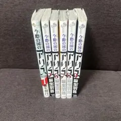 今際の国のアリス 全巻セット 1.2.6.7.8.9巻