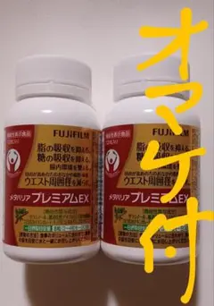 富士フィルム メタバリア プレミアムex720錠