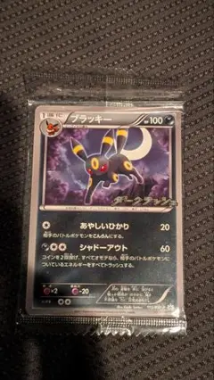 【未開封】ブラッキー　ダークラッシュ　プロモ　2枚セット 2025年最新】ブラッキー プロモ ダークラッシュ 未開封の人気