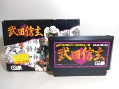 ファミコン　【箱説つき】武田信玄