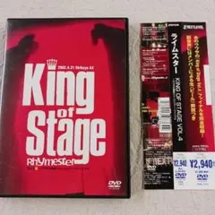 RHYMESTER/キング・オブ・ステージ Vol.4～ウワサの真相リリースツ…