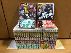 吸血鬼すぐ死ぬ 全巻セット 1〜25巻