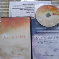 中井マサルNEO-G TOUCH DVD 新品未開封44ページパンフレット付き 中井マサルNEO-G TOUCH DVD 新品未開封44ページパンフレット付き