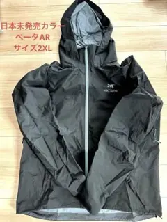 ARC'TERYX ベータAR 2XL 新品未使用