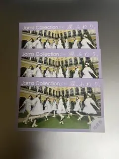 JamsCollection ジャムズコレクション 特典券 10秒動画券 2枚 2025年最新】JAMs 10秒動画券の人気アイテム - メルカリ