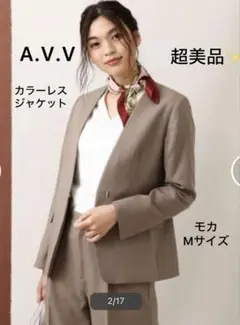 超美品❣️A.V.V カラーレスジャケット ノーカラージャケット モカ Mサイズ