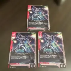 デュエルガンダム