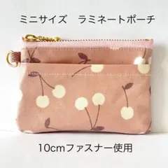 手のひらサイズのラミネート、ミニポーチ