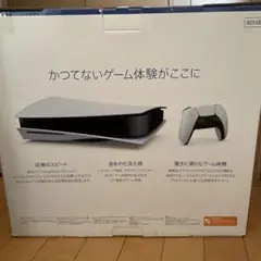プレイステーション5