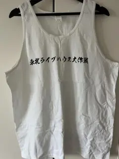 東北ライブハウス大作戦タンクトップ　BRAHMAN　XLサイズ　新品未使用 東北ライブハウス大作戦 BRAHMAN 30周年 タンクトップ - メルカリ