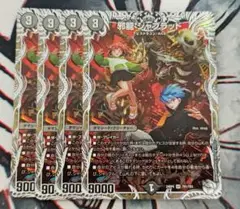 邪龍 ジャブラッド プレミアムキャラトレジャー 4枚