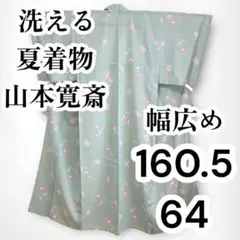 2025年最新】山本寛斎 レディース 着物の人気アイテム - メルカリ