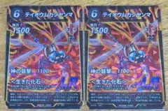 テイオウムカシヤンマ 2枚 LR 蟲神器 虫神器