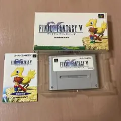 ファイナルファンタジー5 スーパーファミコンソフト　スクウェア　ゲーム