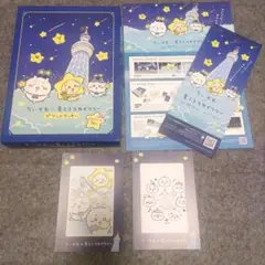 ちいかわ 星ふるスカイツリー