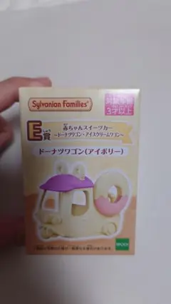シルバニアファミリー キラキラくじ E賞 ドーナツワゴン（アイボリー）