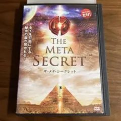 ã¶ã»ã¡ã¿ã»ã·ãŒã¯ã¬ãããDVD