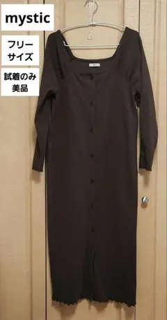 試着のみ美品mystic レディースワンピース　ブラウン