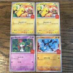 ポケモンカード マクドナルド限定セット