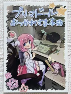 りゅうおうのおしごと　コミケ限定セット　しらび先生、矢野茜先生　本・スケブ・色紙 TVアニメ『りゅうおうのおしごと！』描き下ろしグッズ