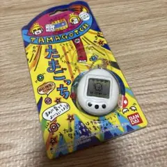 【未開封】たまごっち 初代 白 ヴィンテージ