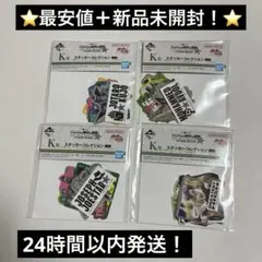ジョジョの奇妙な冒険　一番くじ K賞　ステッカーコレクション　4種　新品未開封