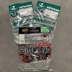 [新品・未開封]ジュニア野球パット　ヒザ2枚&ヒップ1枚セット