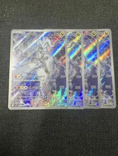 ポケモンカード　AR Nのレシラム　4枚