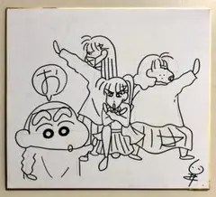 【本日限定値下げ中】クレヨンしんちゃん 臼井儀人先生 肉筆サイン入りイラスト色紙 クレヨンしんちゃん 臼井儀人 サイン入り色紙