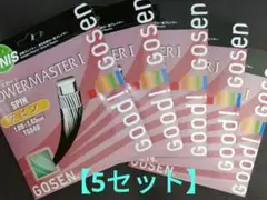 ゴーセン（GOSEN）パワーマスター１【５セット】
