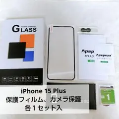 iPhone15Plus 保護フィルム あいふぉん15ぷらす 1枚