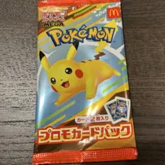 マクドナルド ハッピーセット ポケモンカード　プロモカードパック　未開封