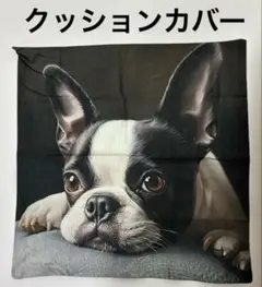 クッションカバー　フレンチブルドッグ　薄手生地