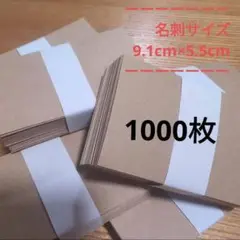 ミニカード　まとめ売り 1000枚