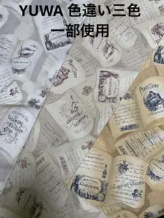 YUWA 色違い三色 一部使用